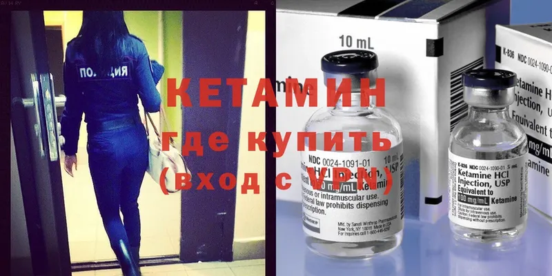 КЕТАМИН ketamine  купить закладку  omg ссылки  Кукмор 