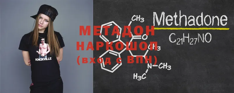 нарко площадка какой сайт  Кукмор  МЕТАДОН VHQ 